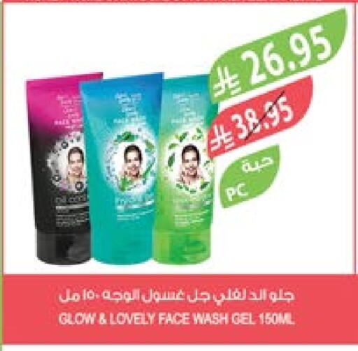 Face Wash available at Farm  in KSA, Saudi Arabia, Saudi - Jazan