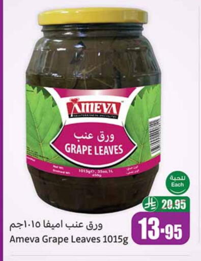 available at Othaim Markets in KSA, Saudi Arabia, Saudi - Yanbu