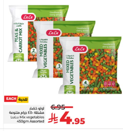 Peas Carrot available at LULU Hypermarket in KSA, Saudi Arabia, Saudi - Yanbu