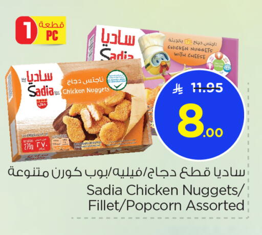 SADIA available at Nesto in KSA, Saudi Arabia, Saudi - Jubail