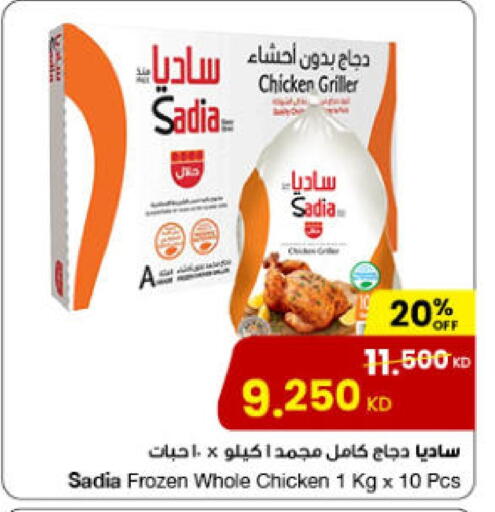 SADIA Frozen Whole Chicken available at The Sultan Center in Kuwait - Jahra Governorate