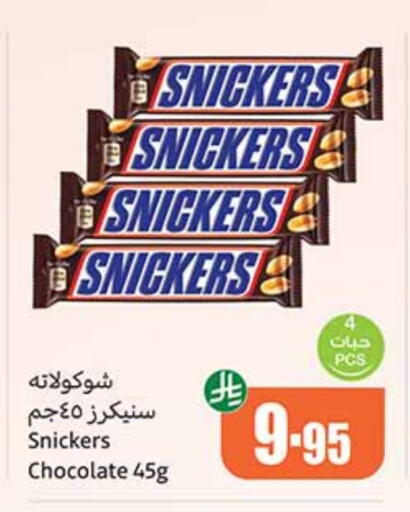 available at Othaim Markets in KSA, Saudi Arabia, Saudi - Mahayil