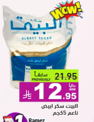 available at أسواق رامز in مملكة العربية السعودية, السعودية, سعودية - تبوك