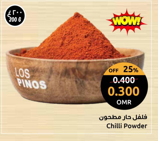 بهارات available at مركز سلطان in عُمان - مسقط‎