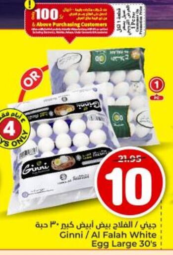 available at Hyper Al Wafa in KSA, Saudi Arabia, Saudi - Dammam