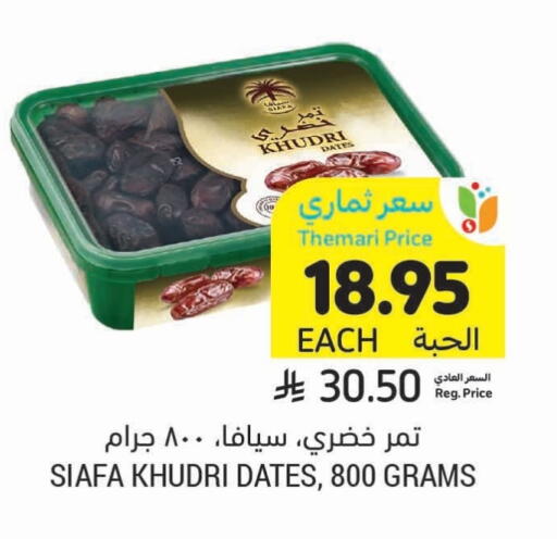 available at أسواق التميمي in مملكة العربية السعودية, السعودية, سعودية - أبها