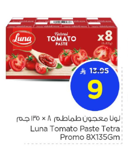 LUNA Tomato Paste available at Nesto in KSA, Saudi Arabia, Saudi - Buraidah