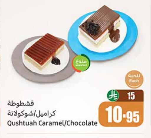 available at Othaim Markets in KSA, Saudi Arabia, Saudi - Unayzah
