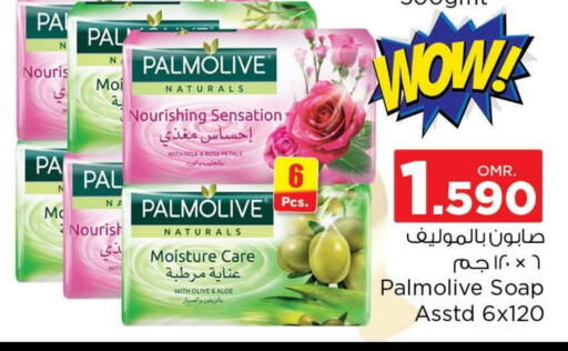 PALMOLIVE available at Nesto Hyper Market   in Oman - Muscat
