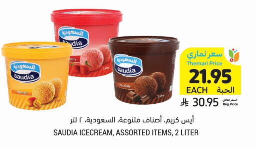 SAUDIA available at Tamimi Market in KSA, Saudi Arabia, Saudi - Dammam