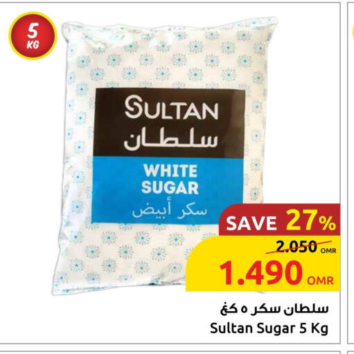 available at Sultan Center  in Oman - Sohar
