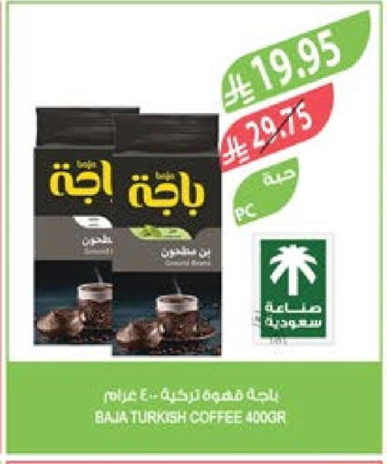 BAJA Coffee available at Farm  in KSA, Saudi Arabia, Saudi - Dammam