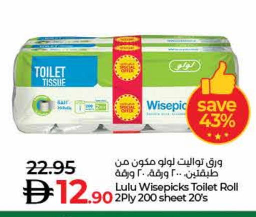 available at Lulu Hypermarket in UAE - Ras al Khaimah