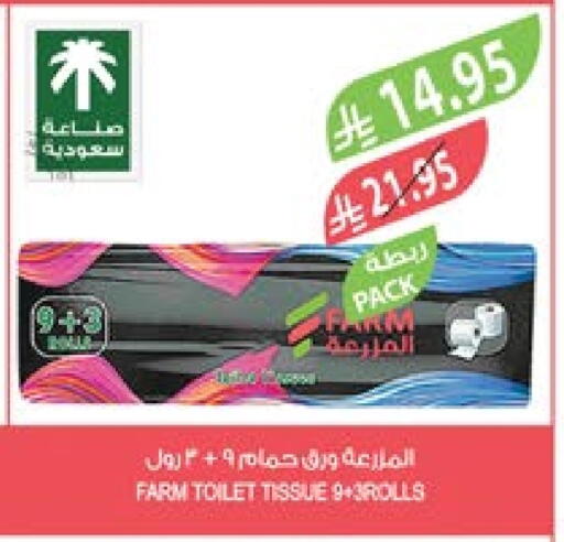available at المزرعة in مملكة العربية السعودية, السعودية, سعودية - الباحة