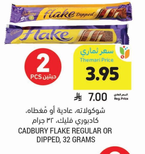 CADBURY available at Tamimi Market in KSA, Saudi Arabia, Saudi - Al Khobar