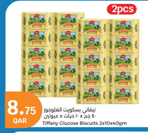 البسكويت in سيتي هايبرماركت, قطر Offers - قطر تيفاني available at سيتي هايبرماركت in قطر - الوكرة