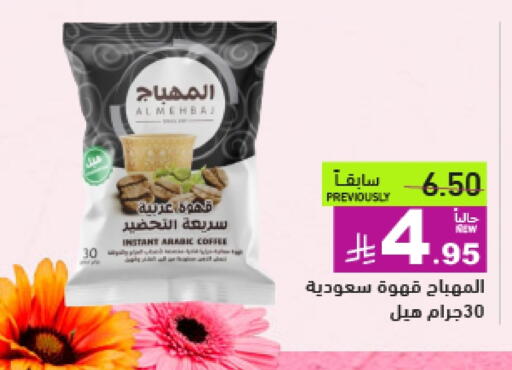 available at أسواق رامز in مملكة العربية السعودية, السعودية, سعودية - تبوك