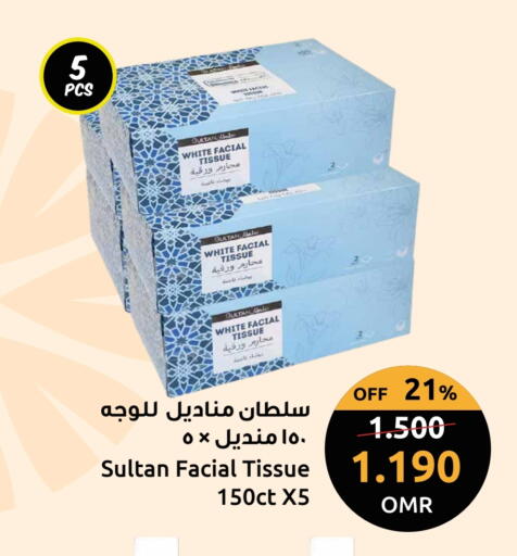 available at Sultan Center  in Oman - Salalah