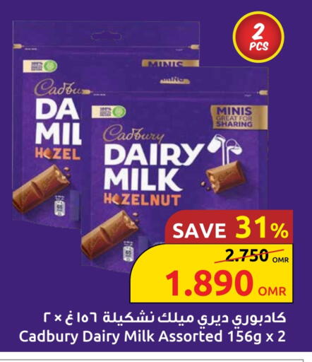 CADBURY available at مركز سلطان in عُمان - صلالة