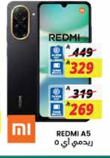 REDMI available at City Flower in KSA, Saudi Arabia, Saudi - Jubail