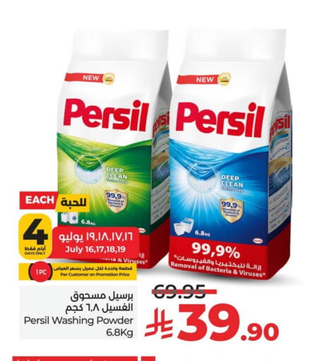 PERSIL Detergent available at LULU Hypermarket in KSA, Saudi Arabia, Saudi - Qatif