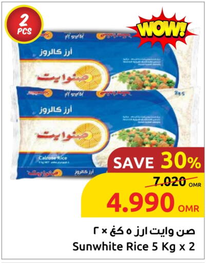 أرز كالروز available at مركز سلطان in عُمان - مسقط‎