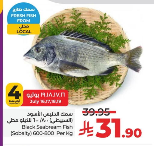 available at لولو هايبرماركت in مملكة العربية السعودية, السعودية, سعودية - الخبر‎