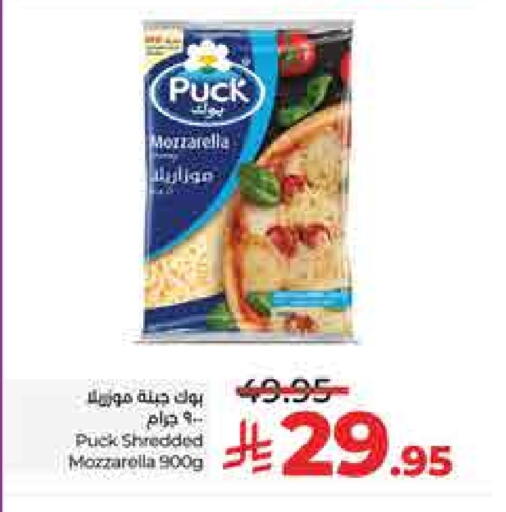 PUCK Mozzarella available at LULU Hypermarket in KSA, Saudi Arabia, Saudi - Riyadh