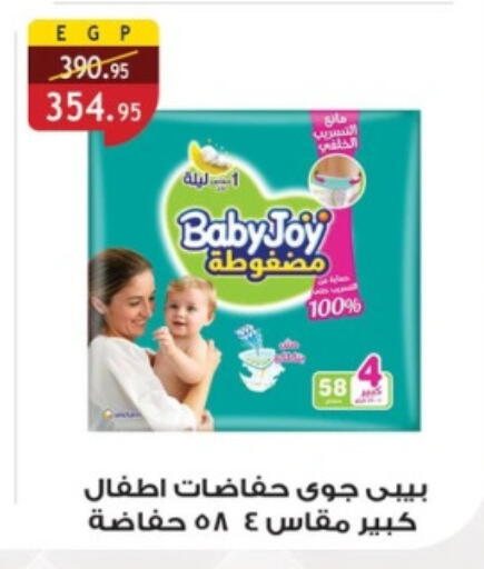 هجيز available at الرايه  ماركت in Egypt - القاهرة