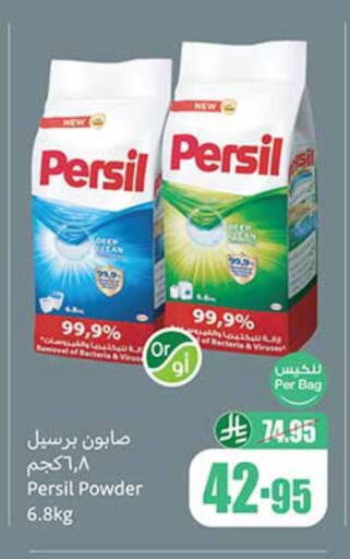 PERSIL Detergent available at Othaim Markets in KSA, Saudi Arabia, Saudi - Jubail