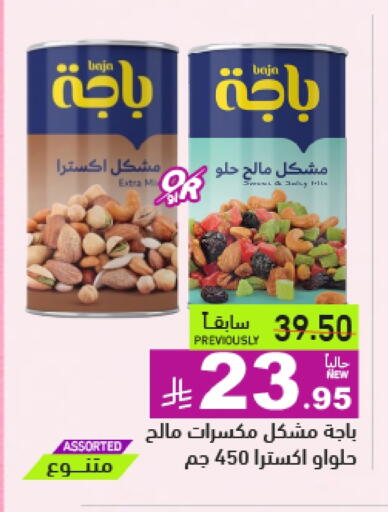 Dried Fruits & Dates in Aswaq Ramez, Saudi Arabia Offers - Saudi Arabia available at Aswaq Ramez in KSA, Saudi Arabia, Saudi - Hafar Al Batin