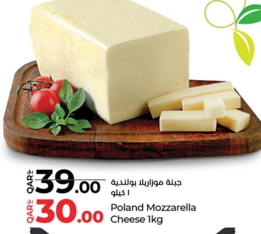 Cheese & Cream in LuLu Hypermarket, Qatar Offers - Qatar Mozzarella available at LuLu Hypermarket in Qatar - Al-Shahaniya