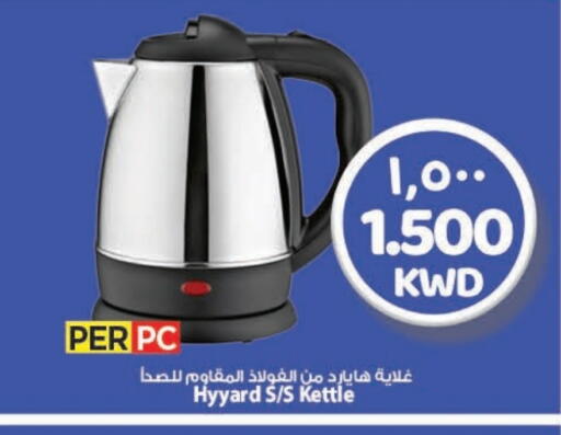 Kitchen Appliance in Mark & Save, Kuwait Offers - Kuwait Kettle available at Mark & Save in Kuwait - Kuwait City