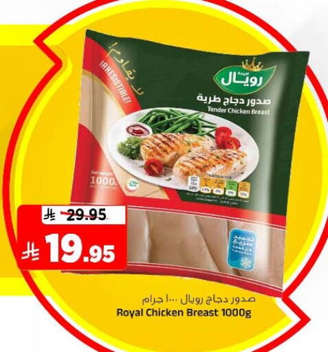 Chicken Breast available at Al Madina Hypermarket in KSA, Saudi Arabia, Saudi - Riyadh