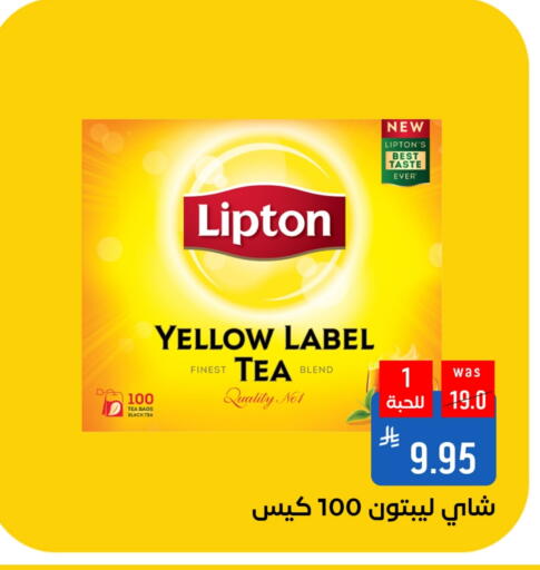 ليبتون أكياس شاي available at شبرا الطائف in مملكة العربية السعودية, السعودية, سعودية - الطائف