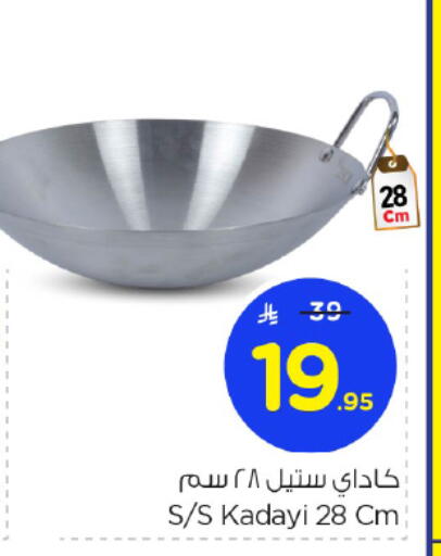 available at Nesto in KSA, Saudi Arabia, Saudi - Al-Kharj