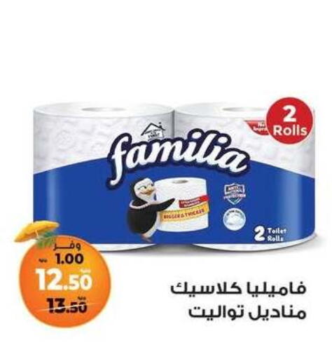 FAMILIA available at Kazyon  in Egypt - Cairo