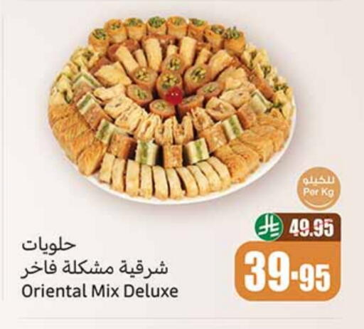 available at Othaim Markets in KSA, Saudi Arabia, Saudi - Wadi ad Dawasir