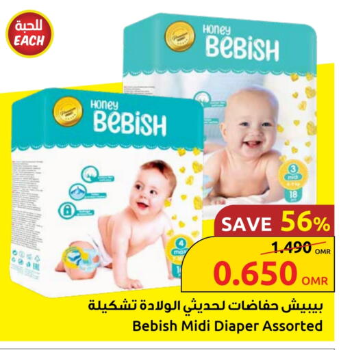 available at مركز سلطان in عُمان - صُحار‎