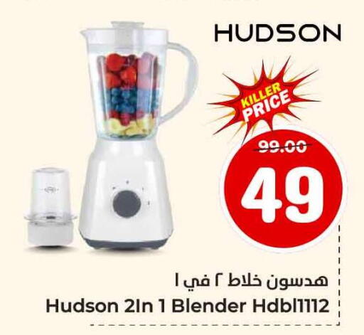 Mixer / Grinder available at Hyper Al Wafa in KSA, Saudi Arabia, Saudi - Jeddah
