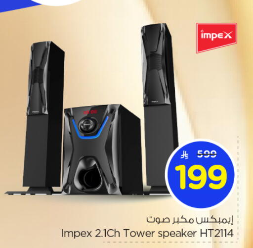 IMPEX Speaker available at Nesto in KSA, Saudi Arabia, Saudi - Al Majmaah