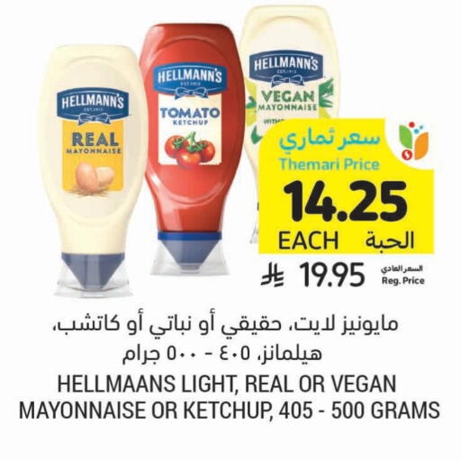 Mayonnaise available at Tamimi Market in KSA, Saudi Arabia, Saudi - Saihat