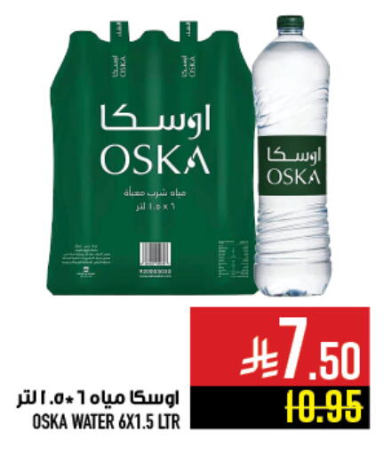 أوسكا available at أبراج هايبر ماركت in مملكة العربية السعودية, السعودية, سعودية - مكة المكرمة