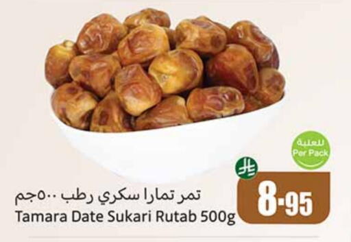 Date available at Othaim Markets in KSA, Saudi Arabia, Saudi - Mecca
