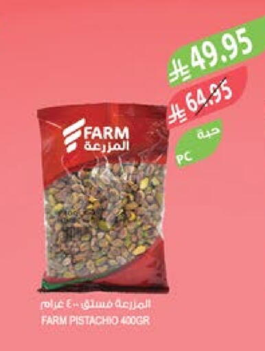 available at المزرعة in مملكة العربية السعودية, السعودية, سعودية - الباحة