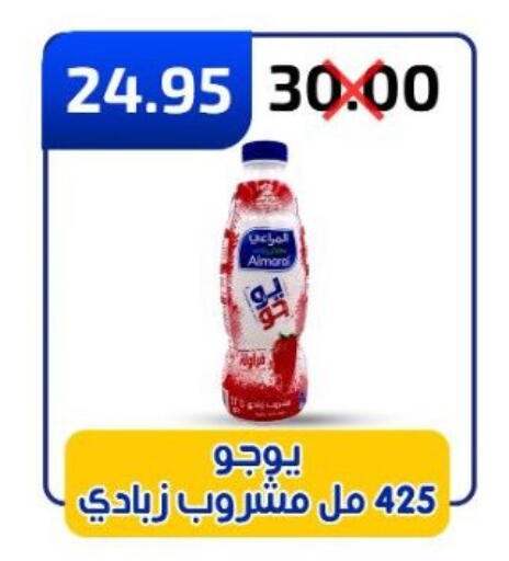 زبادي available at وكالة المنصورة - الدقهلية‎ in Egypt - القاهرة