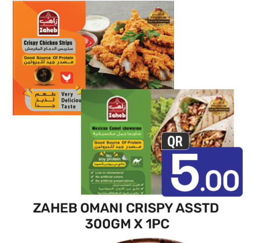 Chicken Strips available at Majlis Hypermarket in Qatar - Doha