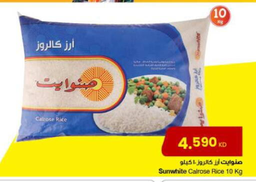أرز كالروز available at مركز سلطان in الكويت - محافظة الأحمدي