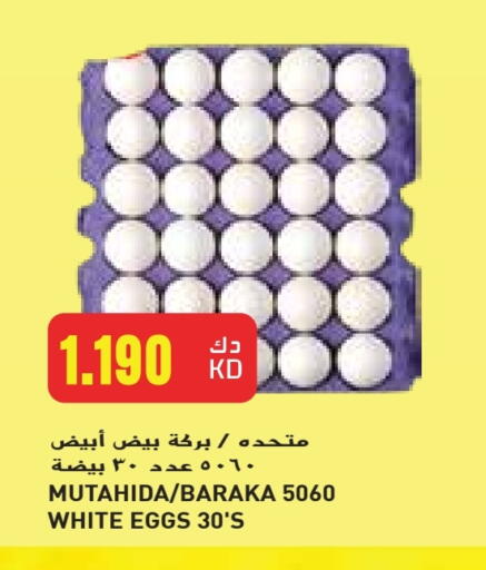 available at جراند كوستو in الكويت - محافظة الأحمدي