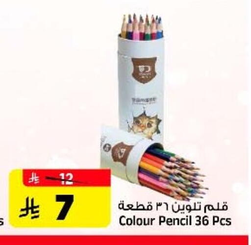 available at Al Madina Hypermarket in KSA, Saudi Arabia, Saudi - Riyadh